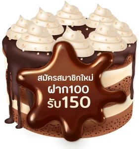 cream888-สมาชิกใหม่ฝาก100รับ150