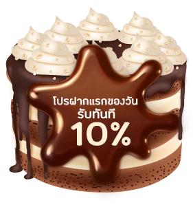 cream888-โปรฝากแรกของวันรับ10%